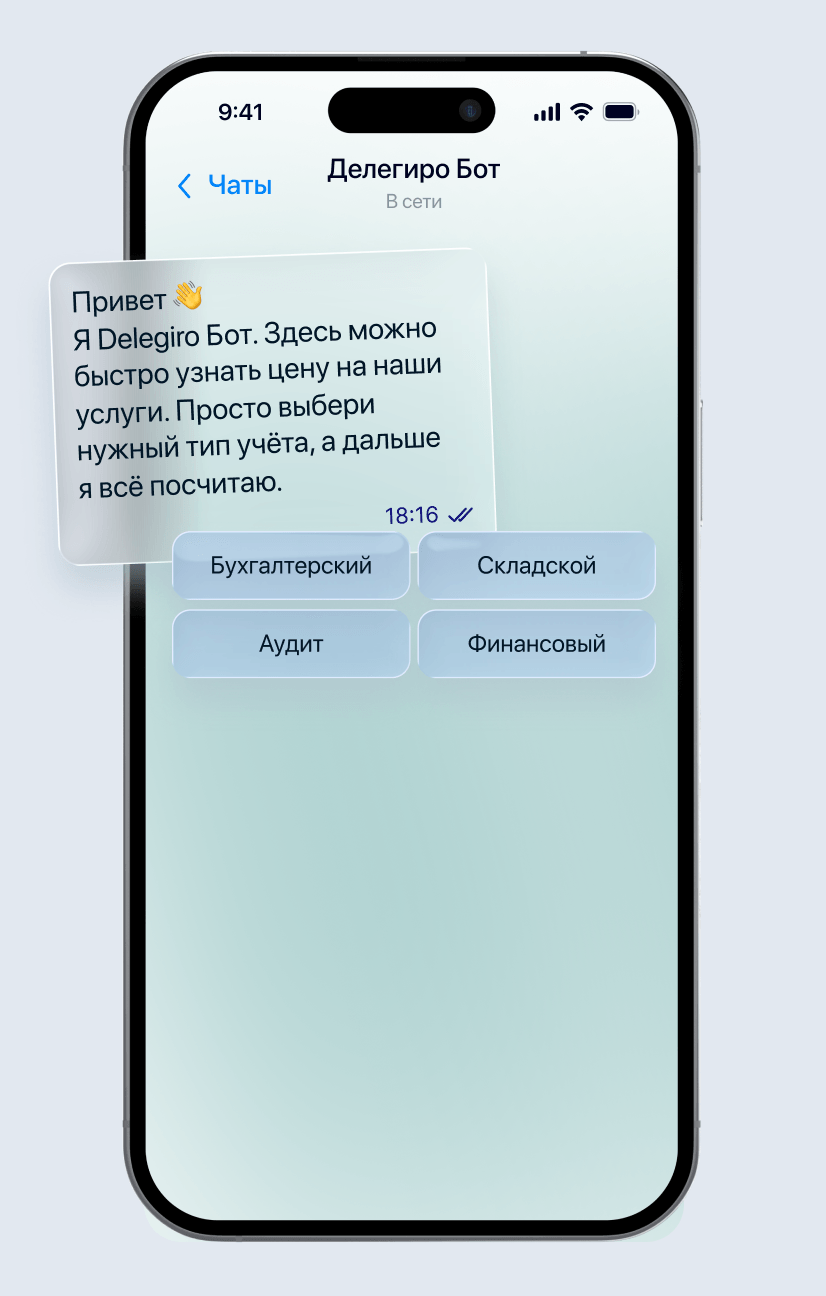Телеграм бот Делегиро